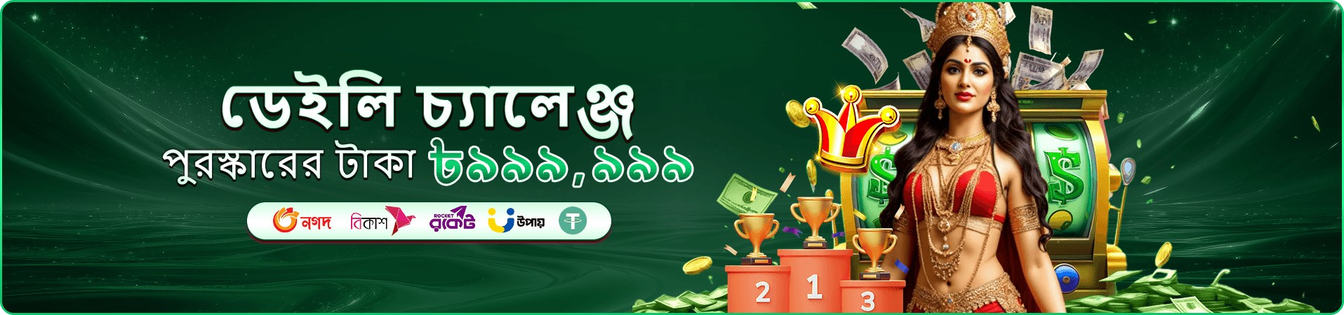 vk333 টুর্নামেন্ট ও প্রতিযোগিতার বোর্ড