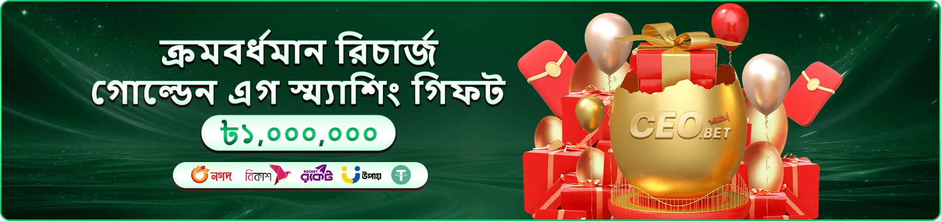 লাইভ টেবিল গেমের প্রচারচিত্র