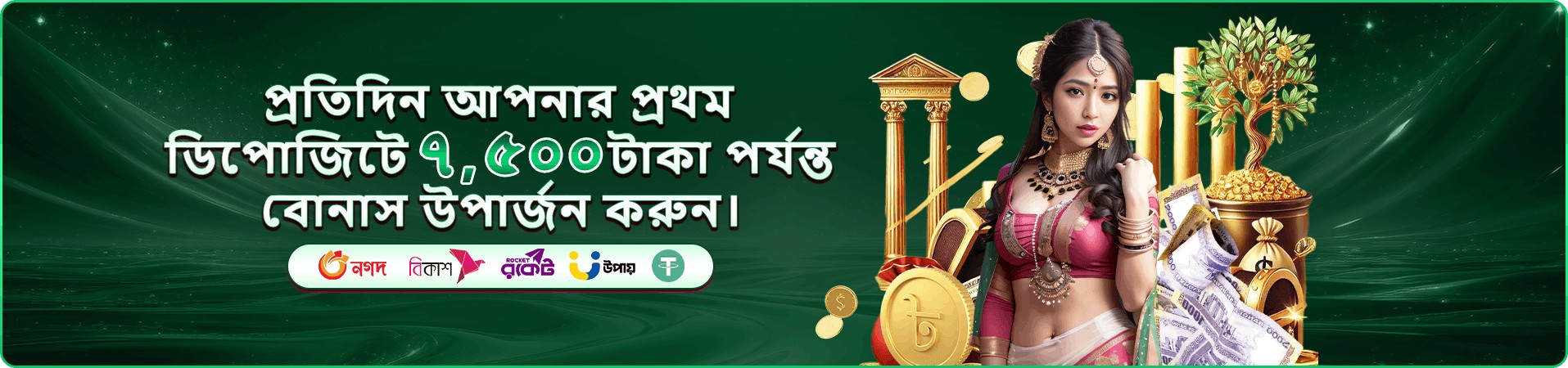 সদস্য অফারের প্রচারচিত্র