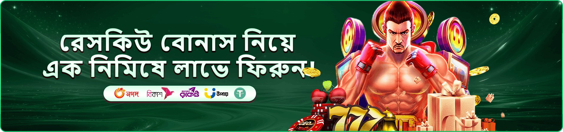 পুরস্কার ও সুযোগের প্রচারচিত্র