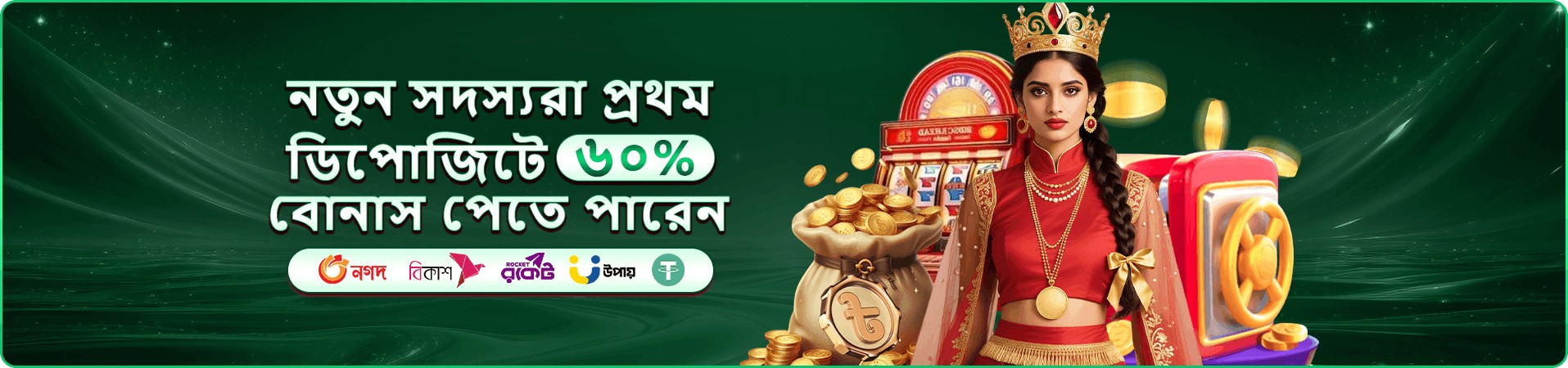 বিশেষ সদস্য প্রচারের ছবি